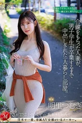 Jav Sub Indo JUQ-541 Kunci Cadangan