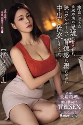 Jav Sub Indo ROYD-171 Tante Cantik Lari Dari Rumah