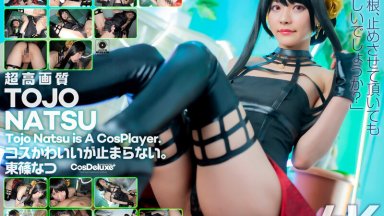 CSPL – 009 Yor Is Cute But… I Can’T Stop – Tojo Natsu