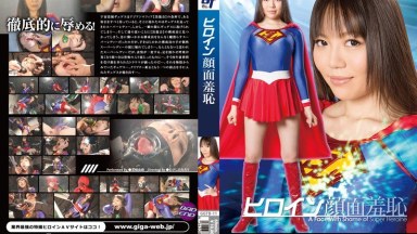 GGTB – 11 Sisi Lain Dari Hal Yang Paling Memalukan Seorang Pahlawan Super – Yuma Miyazaki