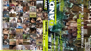 DANDY – 462 “Wild Kingdom” Vol.3 Africa’S Oldest Indigenous People And Raw Natsume Atago