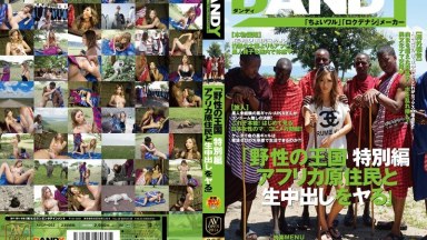 AVOP – 062 Wild Kingdom Special Edition Aika Who Does A Vaginal Cum Shot With African Indigenous People