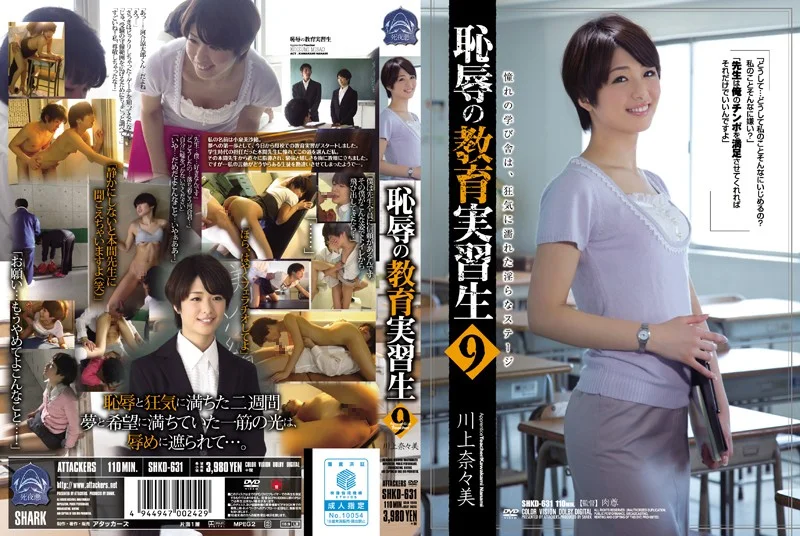 SHKD – 631 Guru Siswa yang Memalukan 9 Nanami Kawakami