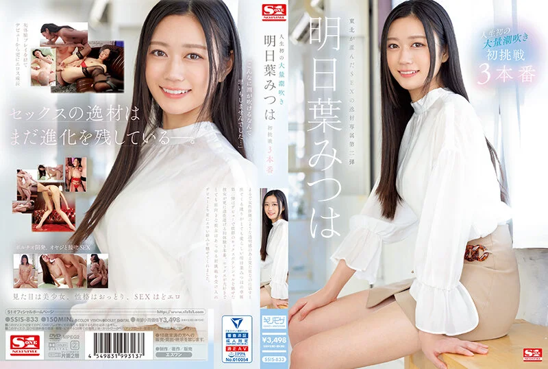 SSIS – 833 Semburan Sperma Besar Pertama dalam Hidup Mitsuha Asuha’s First Challenge 3 Productions