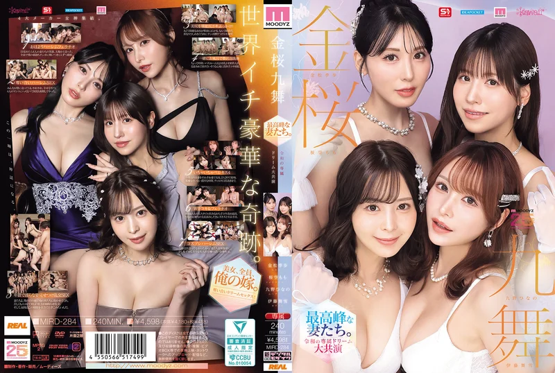 MIRD – 284 Kinzakura Kyumai: The pinnacle wives. A dream collaboration of exclusive actresses for the Reiwa era [MOODYZ 25th Anniversary] Hinano Kuno, Kiho Kanematsu, Momo Sakura, Mayuki Ito