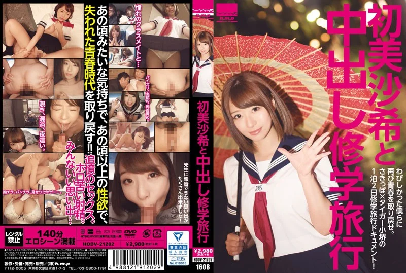 HODV – 22102 Saki Hatsumi dan Perjalanan Lapangan Creampie