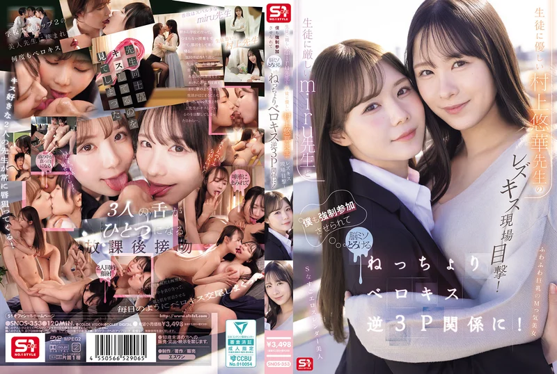 SNOS-353 Aku menyaksikan ciuman lesbian antara guru yang tegas, Miru, dan guru yang baik hati, Murakami Yuuka! Aku terpaksa ikut bergabung juga, dan otakku meleleh saat kami terlibat dalam hubungan se